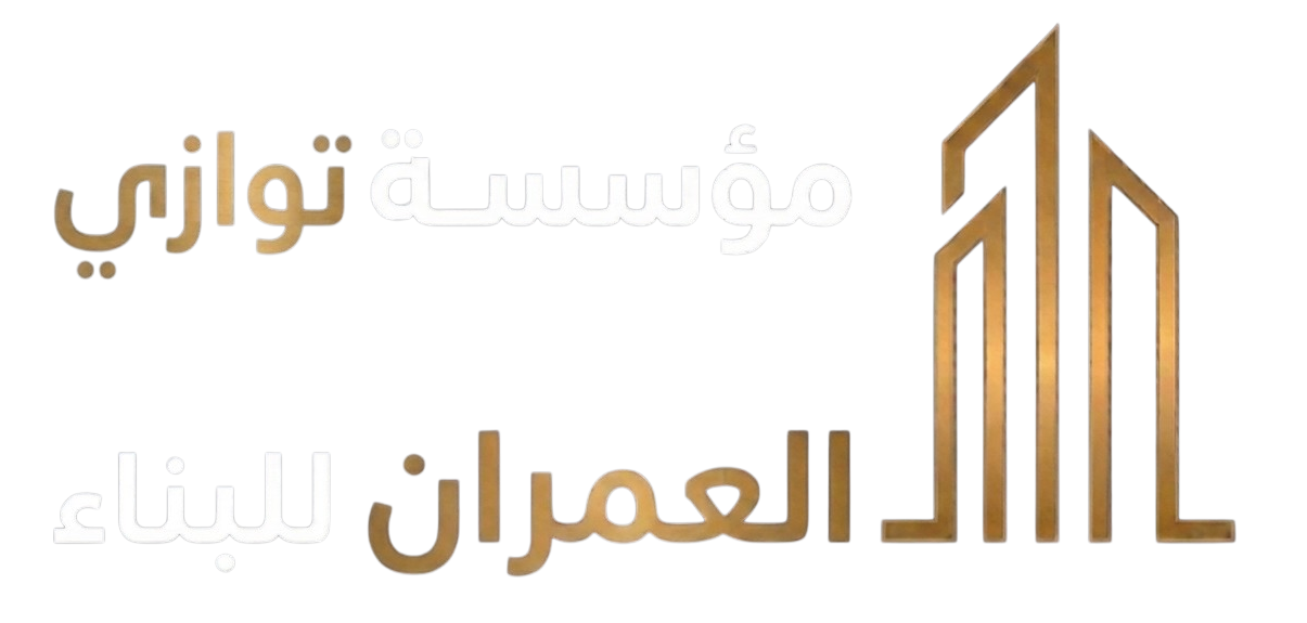 مؤسسة توازي العمران للبناء والمقاولات